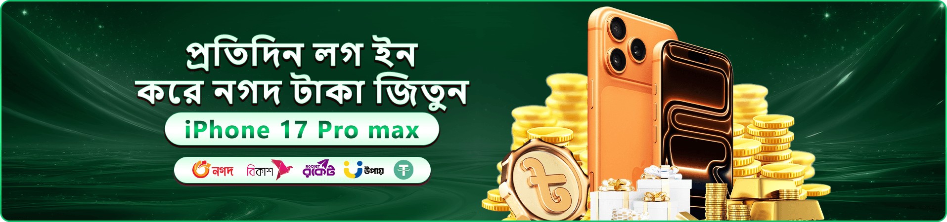 fd77 বোনাস প্রমোশন - বিশাল পুরস্কার