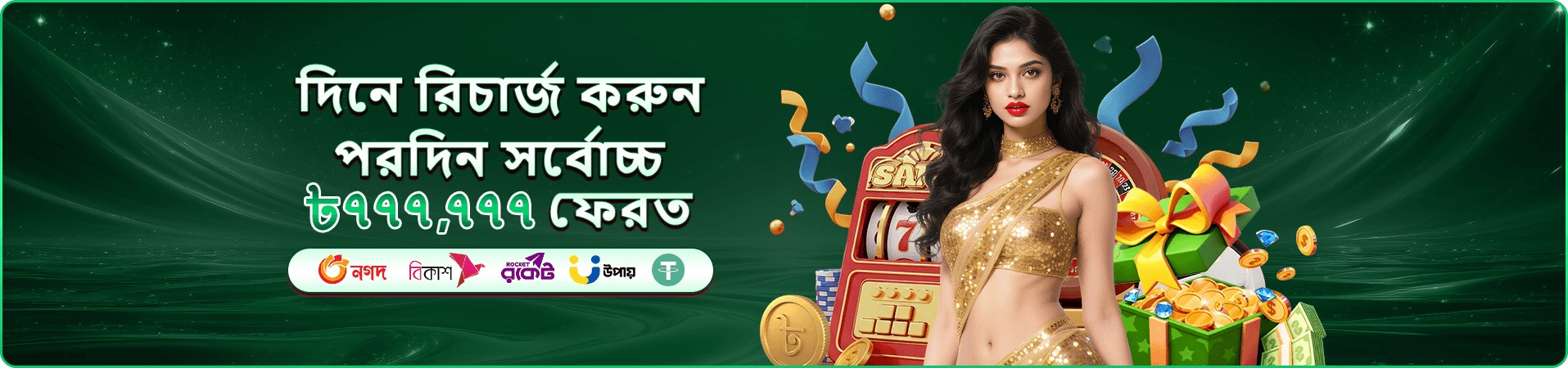 Fortune Gems 3 fd77 স্লট গেম ব্যানার