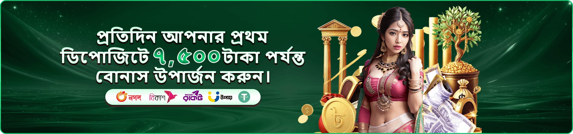 fd77 বোনাস প্রমোশন - বিশাল পুরস্কার