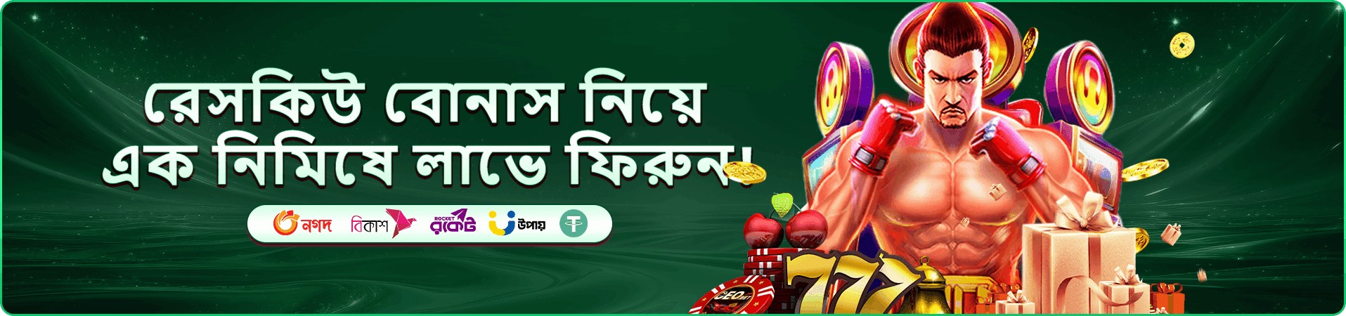 fd77 ক্যাসিনো বোনাস অফার