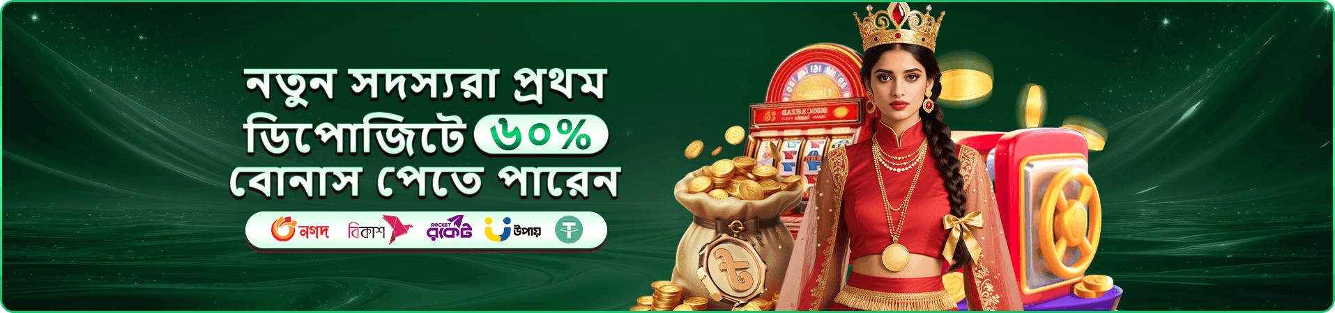 fd77 আয় করুন - রেফারেল প্রোগ্রাম